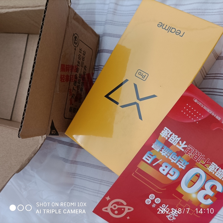 新到全新未拆封未激活真我x7Pro，京东自...