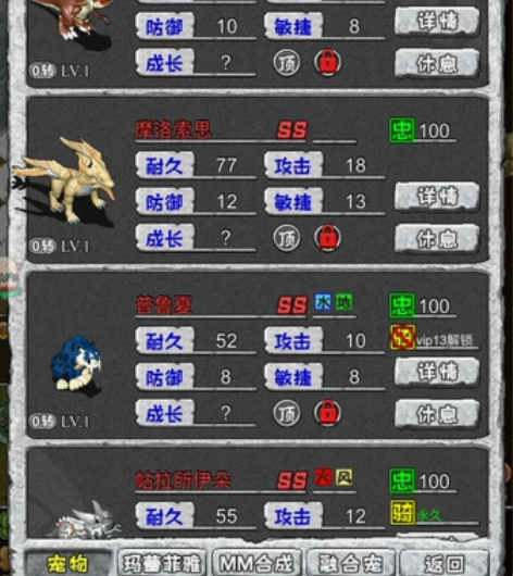 寻幻传说，石器时代，5区13，v7处理号，...