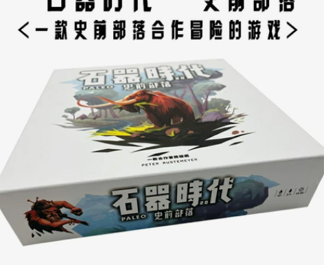 石器时代2.0:史前部落Paleo DIY...