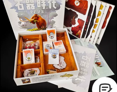 石器时代2.0史前部落桌游 全新未拆封，现...