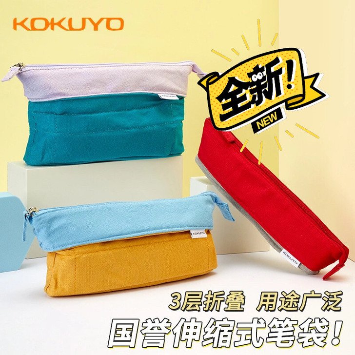日本KOKUYO国誉可伸缩笔袋大容量Nov...