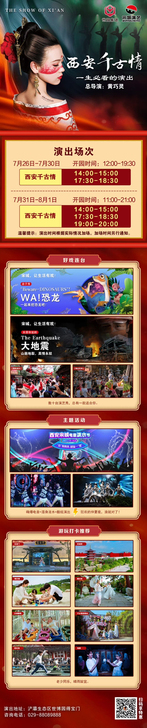 【驼铃传奇秀-演出门票】【尊宾席】【折扣力...