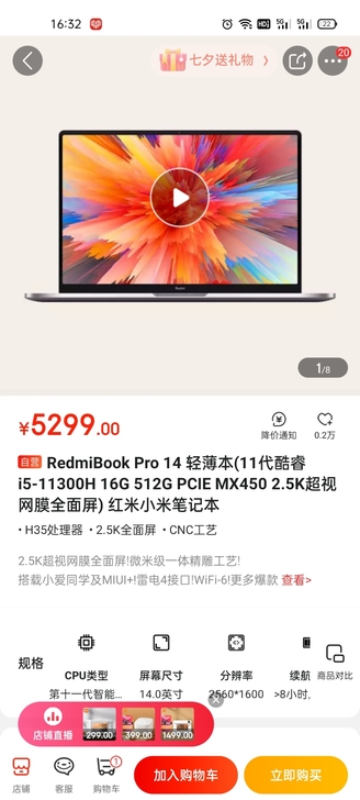 Redmibook pro14