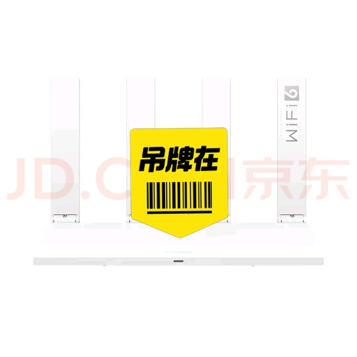 华为路由AX2 Pro Wi-Fi6路由 ...