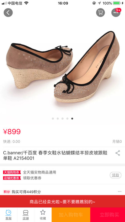 C.banner/千百度 春季女鞋水钻蝴蝶...