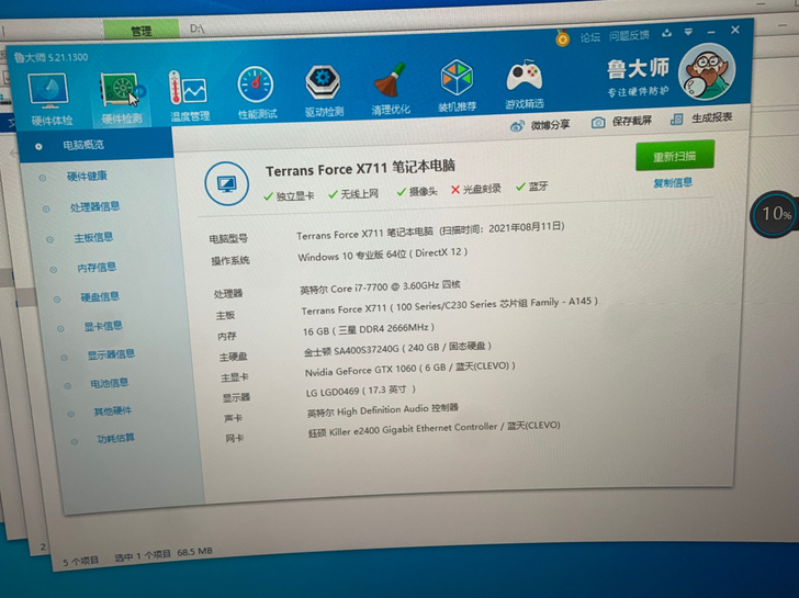 未来人类x711  17寸游戏本，准系统 ...