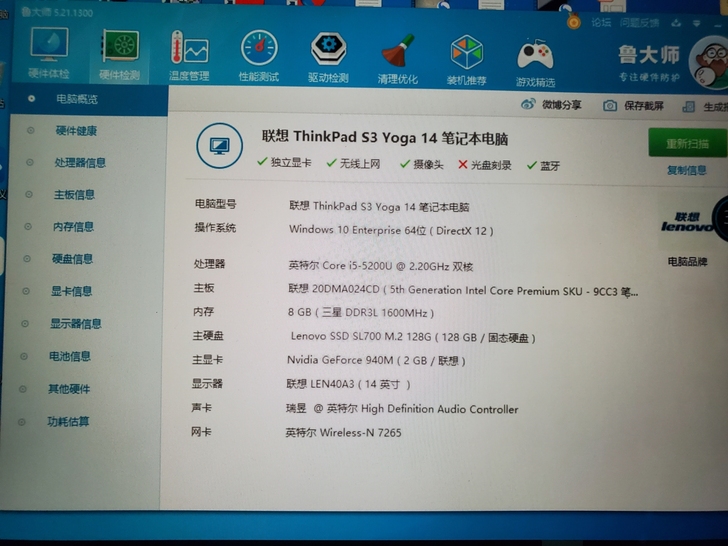 联想ThinkPad s3 yoga 14...