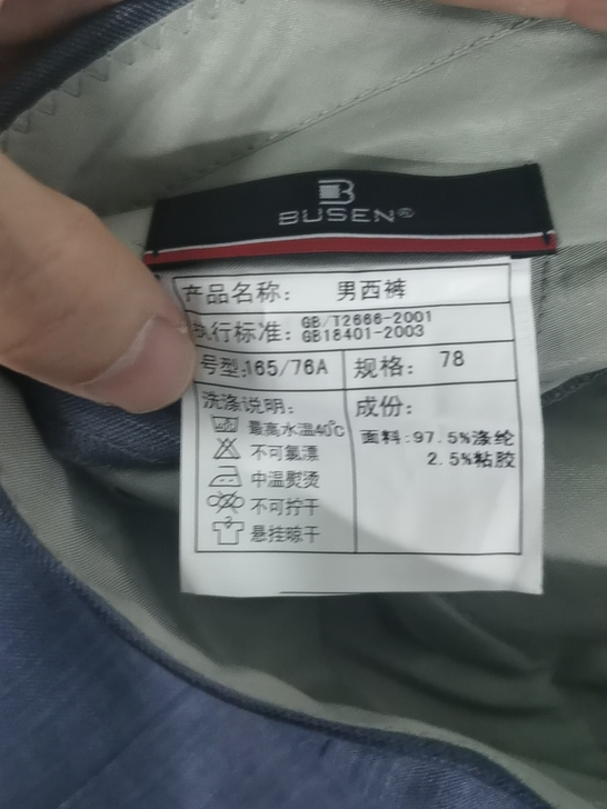 步森西裤，29码，灰色，全新包邮