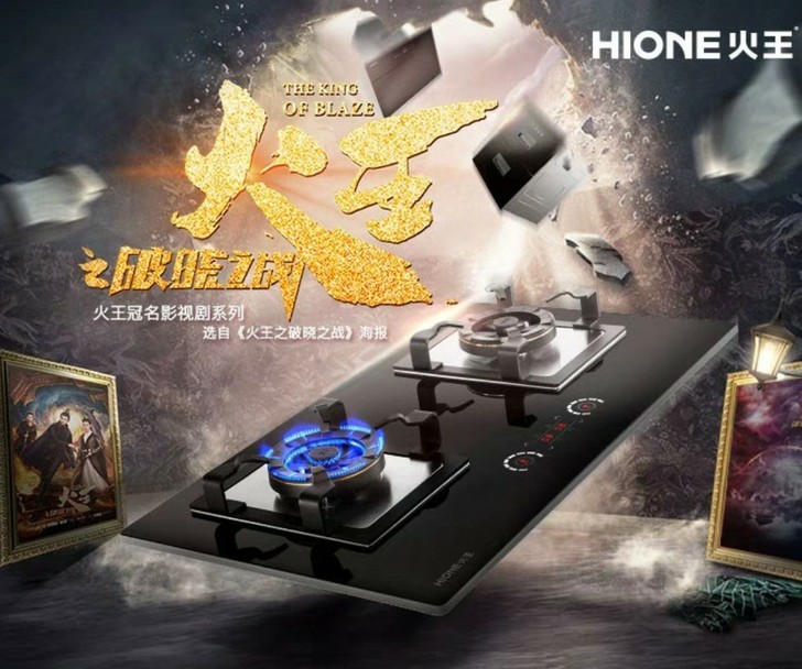 正品火王油烟机