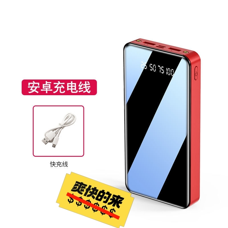 20000毫安只要33