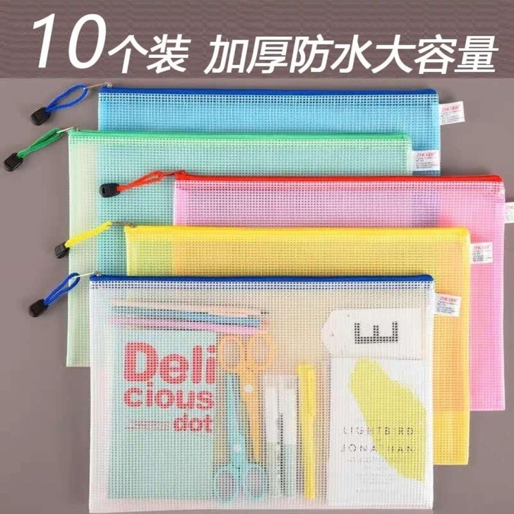 加厚A4网格文件袋透明拉链袋学生档案文具袋...