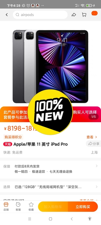iPad Pro2021款11寸，国行，W...