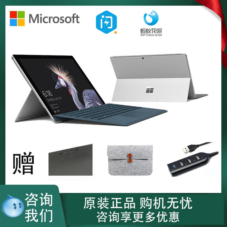 Microsoft/微软 笔记本电脑
