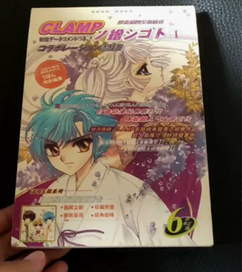 clamp 翼年代记 魔卡少女樱 圣传 东...