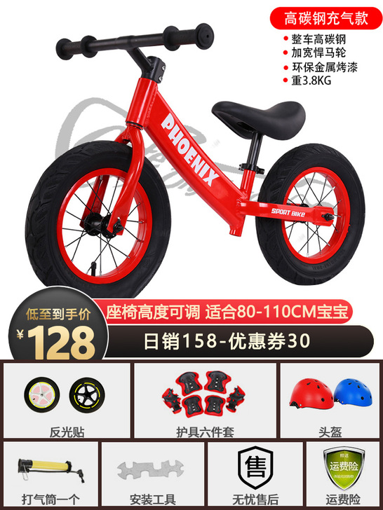 凤凰平衡车儿童无脚踏1-2-3-6岁宝宝滑...