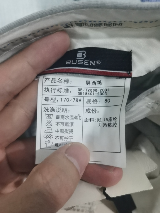 步森西裤，31码，浅灰色，全新包邮