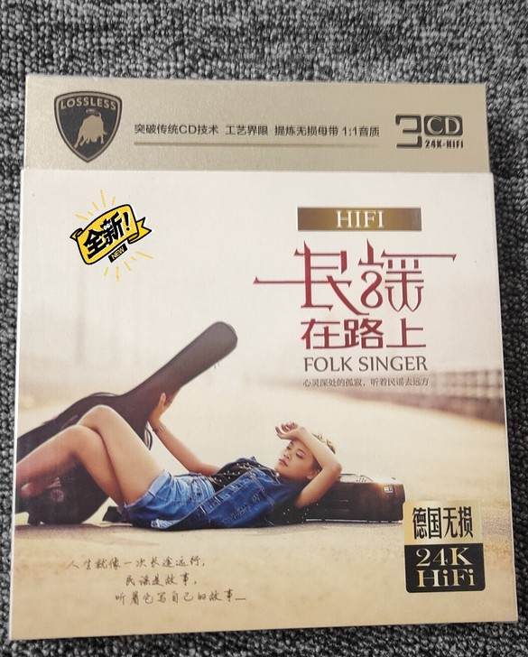 民谣在路上 24k金CD碟