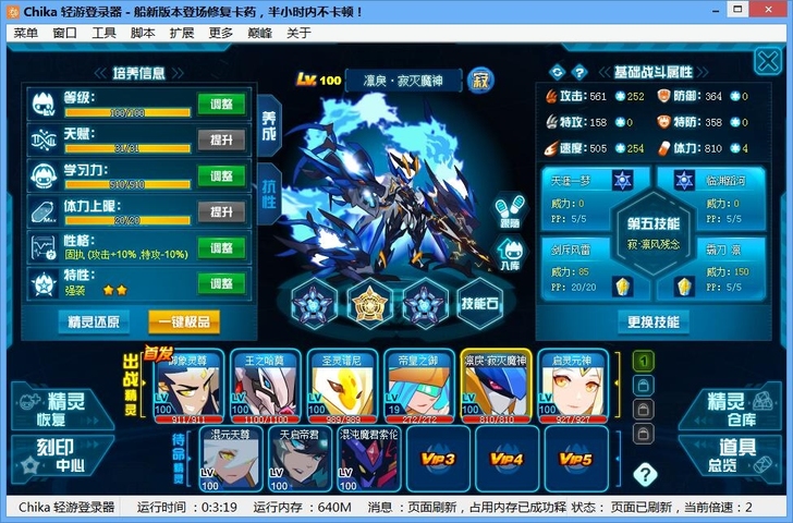 赛尔号账号，有三年费，帝君，天尊，元神，有...