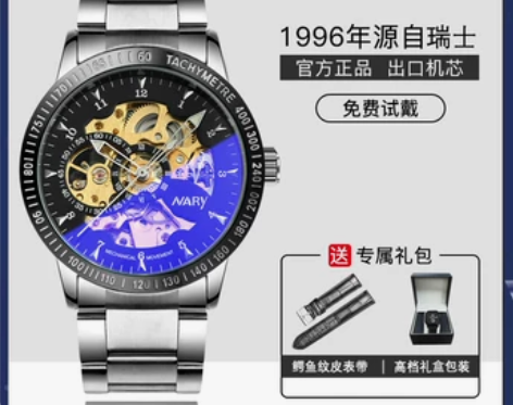 阿玛妮名牌品牌手表男士纯机械表十大镂空全自...