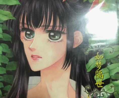 纸片 卡片 游素兰 火王  14张全，新疆...