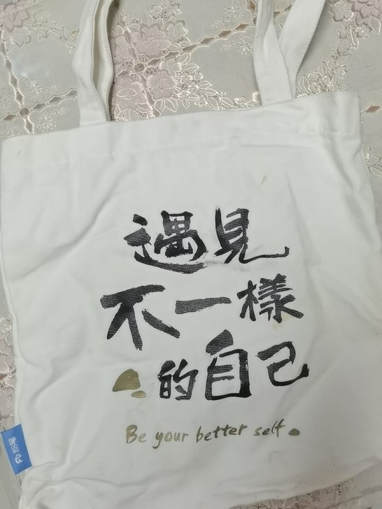 粉笔周边帆布包