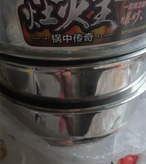 灶火王多功能锅，炒，煎，炸，炖，自己想蒸馒...