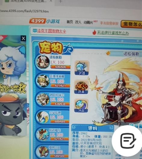 洛克王国极品账号， 三年费：破晓，牛姐，马...