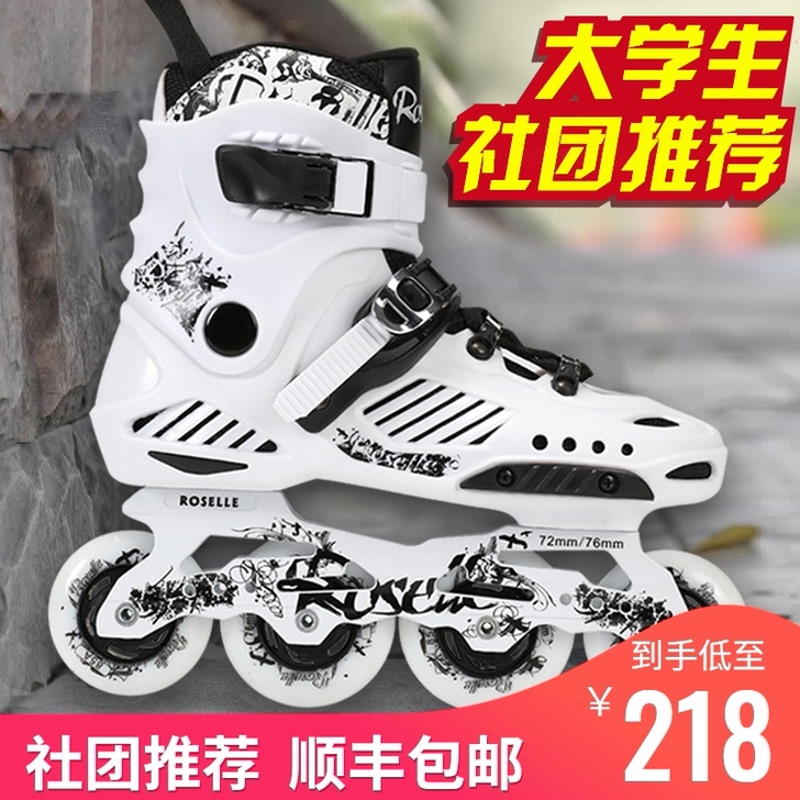 ROSELLE/洛神 直排轮