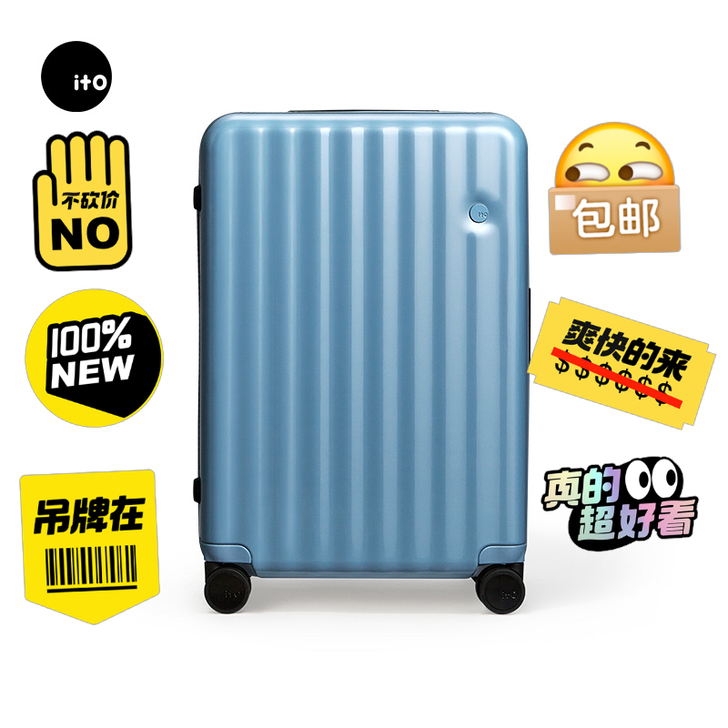 ITO全新行李箱【经典系列】ito行李箱女...