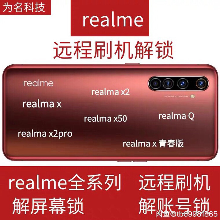 realme真我解锁realmex青春版 ...