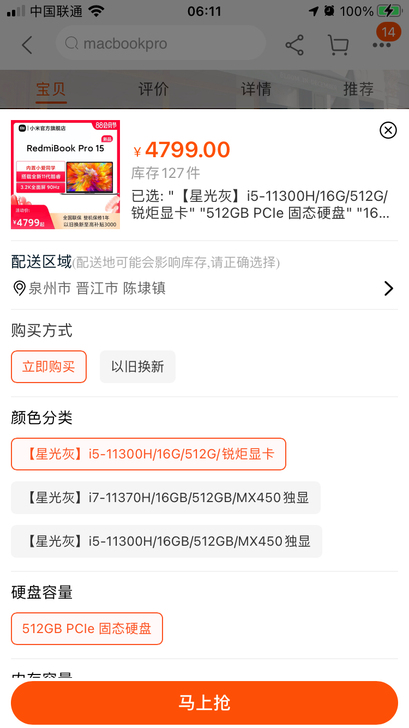 小米/RedmiBook Pro 15 1...