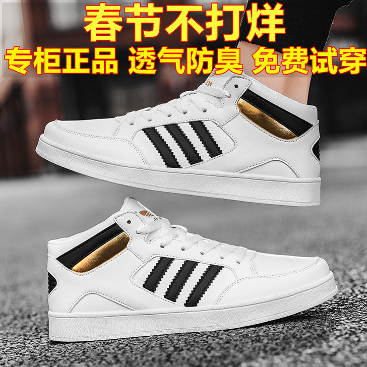 阿迪达斯新奇男鞋新款三叶草贝壳头小白鞋女学...