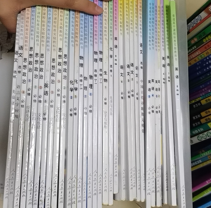 出（部分）闲置人教版高中语文／英语／思政／...