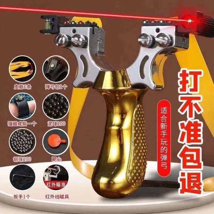 新款高精准暴力98k弹弓大全成人红外线扁皮...