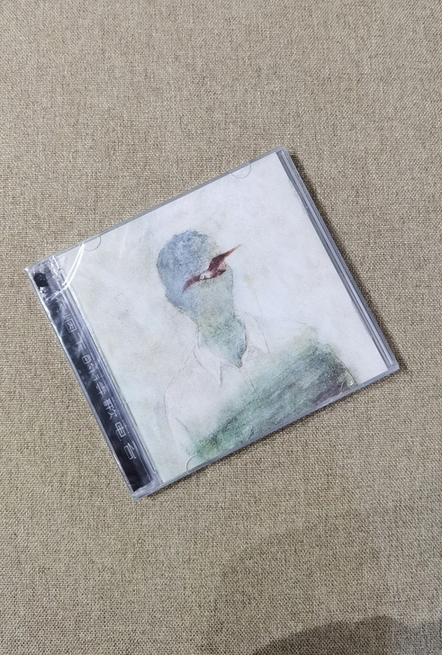 陈鸿宇 浓烟下的诗歌电台 全新未拆封,无签...