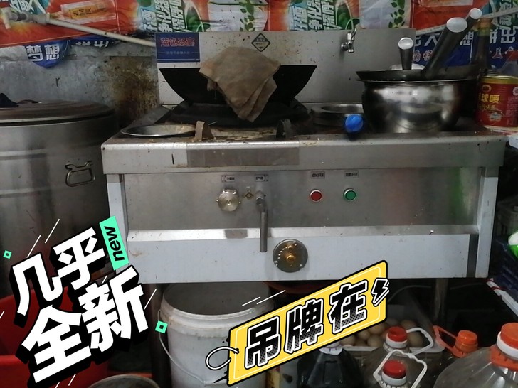 本人有一猛火灶处理 东西9成新  因为本人...