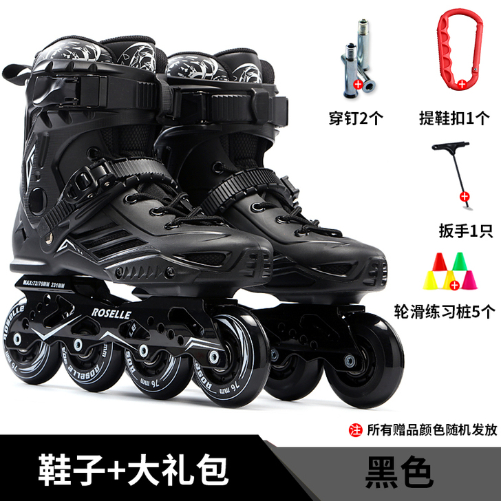 溜冰鞋成人大学生轮滑鞋男女直排轮