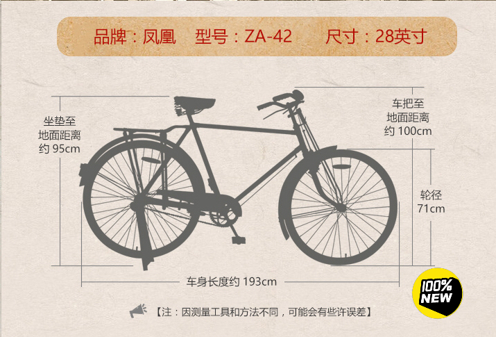 淘宝专卖店买的，凤凰自行车，二八大杠，ZA...