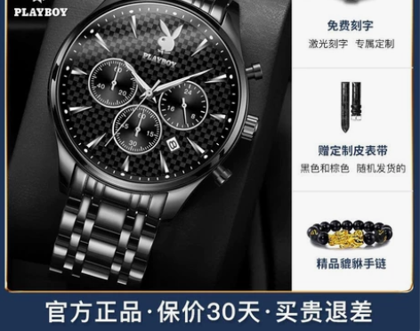 花花公子手表男士帅气2022款高档名牌多功...