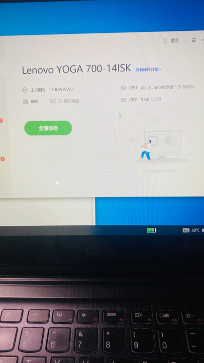 联想YOGA 700ISK触摸屏笔记本