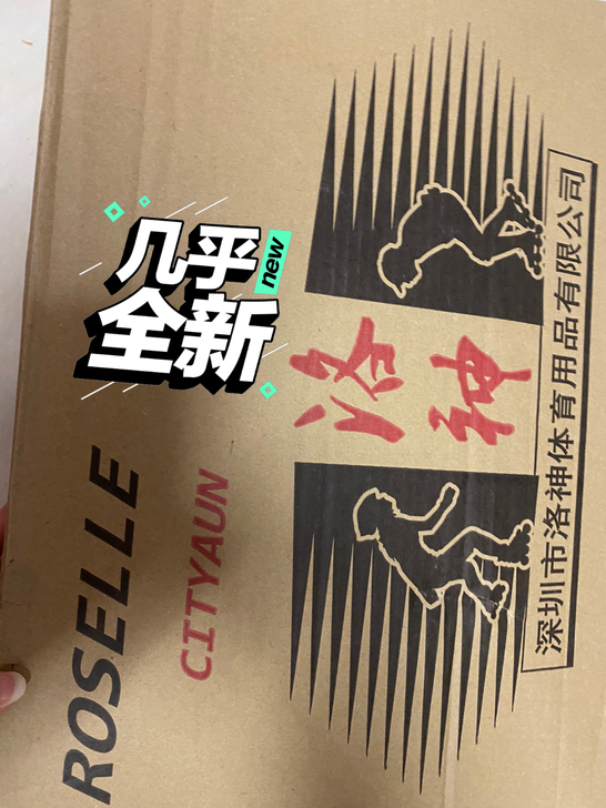 大二上学期体育选课,在轮滑社购入,成人专业...