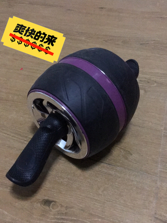 健腹轮，用过一两次##amp；hellip...