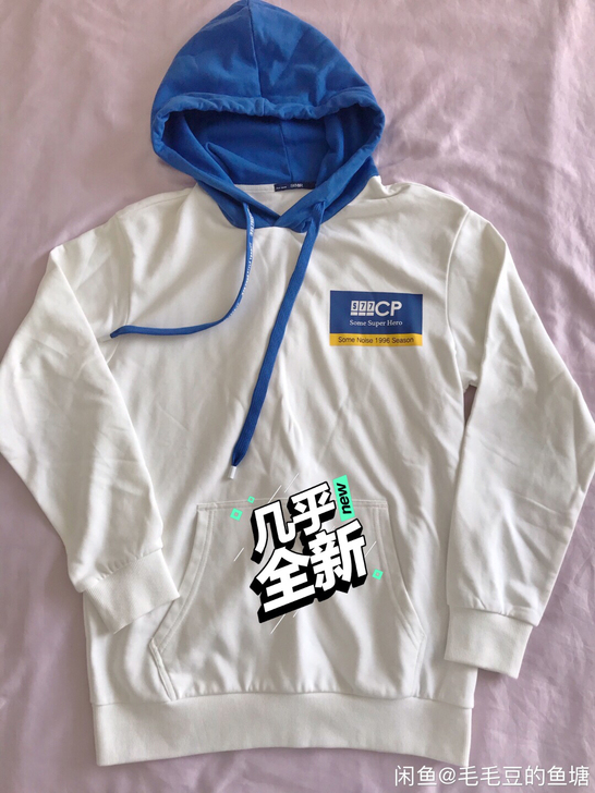 几乎全新男士春秋卫衣,森马180购入,给老...