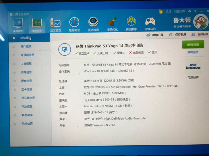 联想Thinkpad S3 Yoga 14...