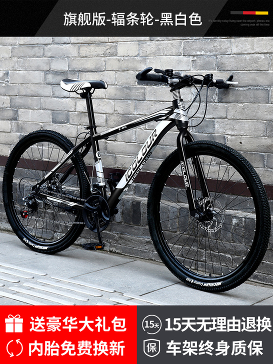 山地自行车男越野变速单车新型赛车上班骑24...