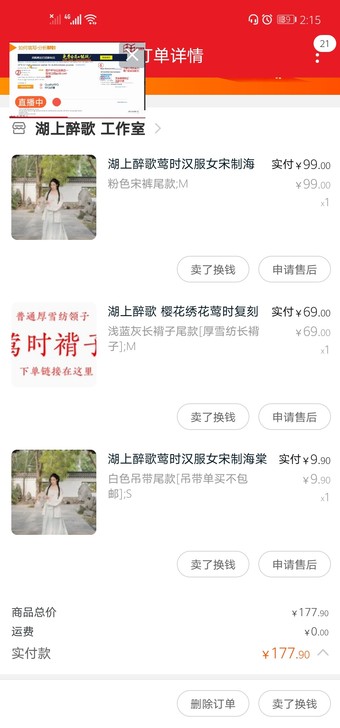 湖上醉歌  莺时  宋制汉服159包邮有吊牌