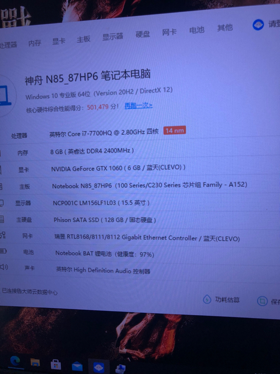 神舟战神，炫龙，未来人类GTX1060游戏本