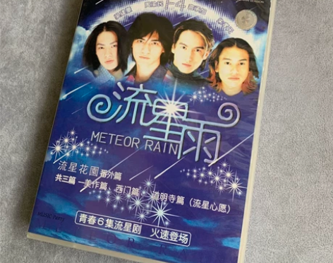 流星雨VCD一套6碟流星花园番外篇F4其中...