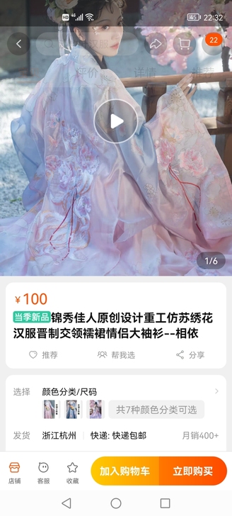 求购锦秀佳人原创设计重工仿苏绣花汉服晋制交...