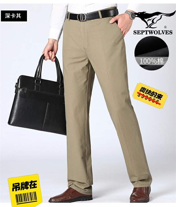 七匹狼纯色纯棉男士夏季薄款全新长裤皮带系带...